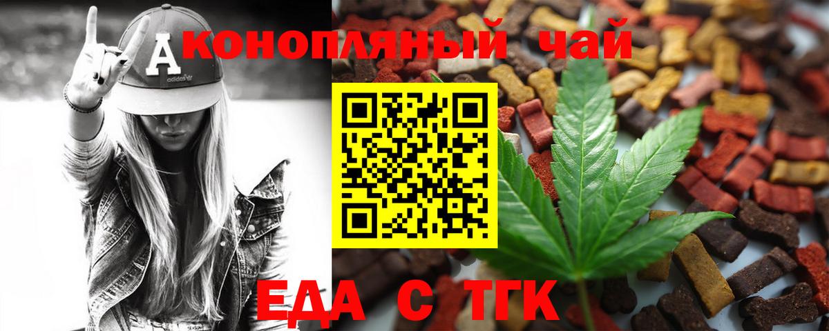 Конаково  Cannafood марихуана  Вход с VPN 