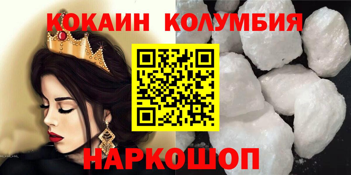 Кокаин Боливия  КОКАИН  Cocaine Эквадор  Конаково  Вход с VPN 