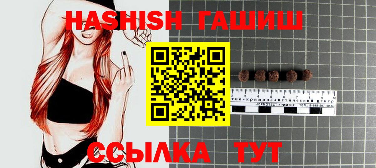 ГАШИШ AMNESIA HAZE  Вход с VPN  Конаково  ГАШ  Гашиш гашик 