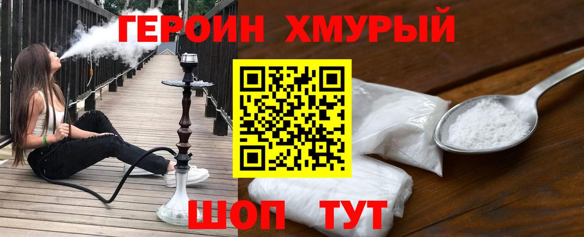 ГЕРОИН VHQ  Героин  Конаково  Вход с VPN 