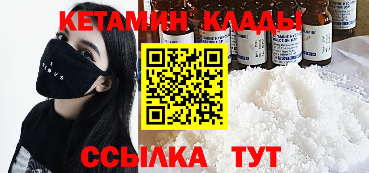 Кетамин ketamine  КЕТАМИН ketamine  Конаково  Вход с VPN 
