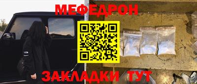 мяу мяу мука Краснознаменск