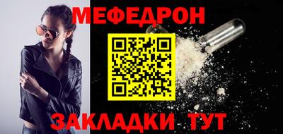 мяу мяу мука Краснокаменск