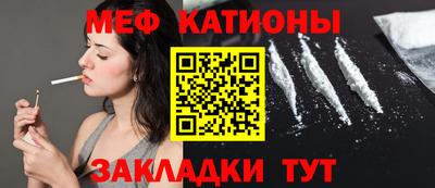 мяу мяу мука Краснознаменск