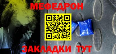 мяу мяу мука Краснокаменск