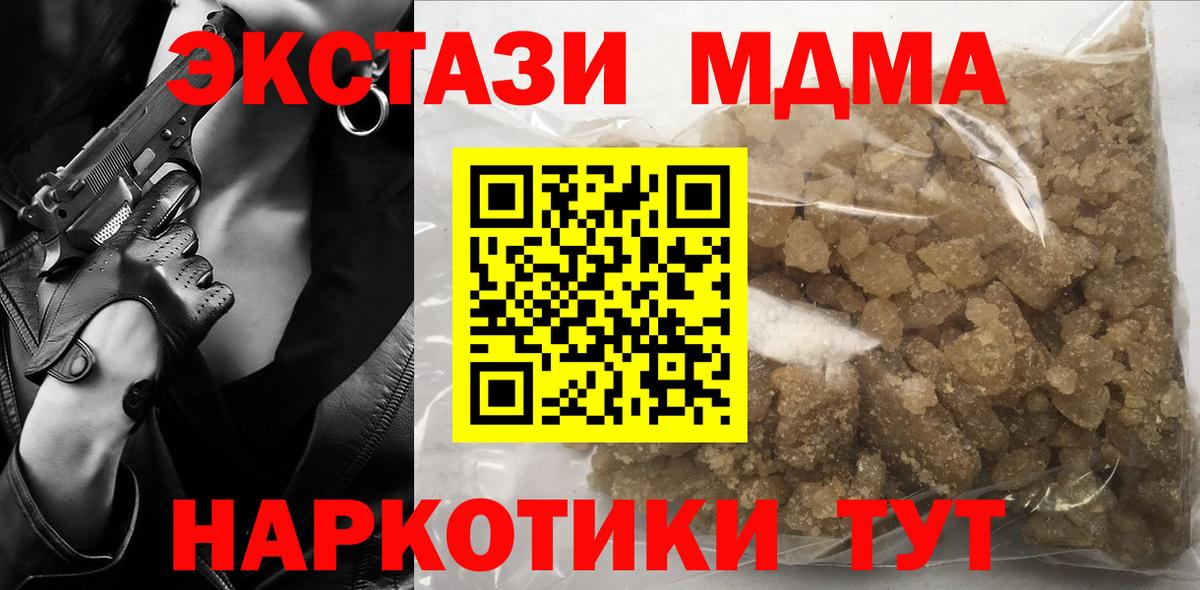 МДМА  МДМА Molly  MDMA crystal  Вход с VPN  Конаково 