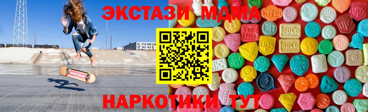 MDMA Molly Конаково