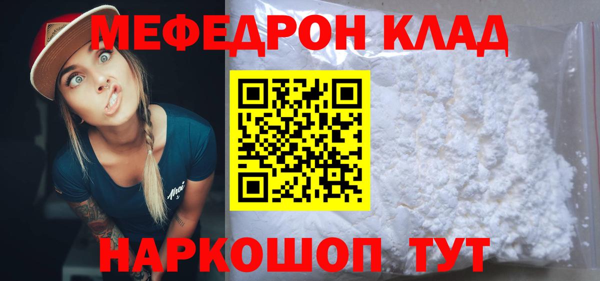 купить наркотик  МЯУ-МЯУ  МЕФ  Вход с VPN  Конаково  МЯУ-МЯУ мука 