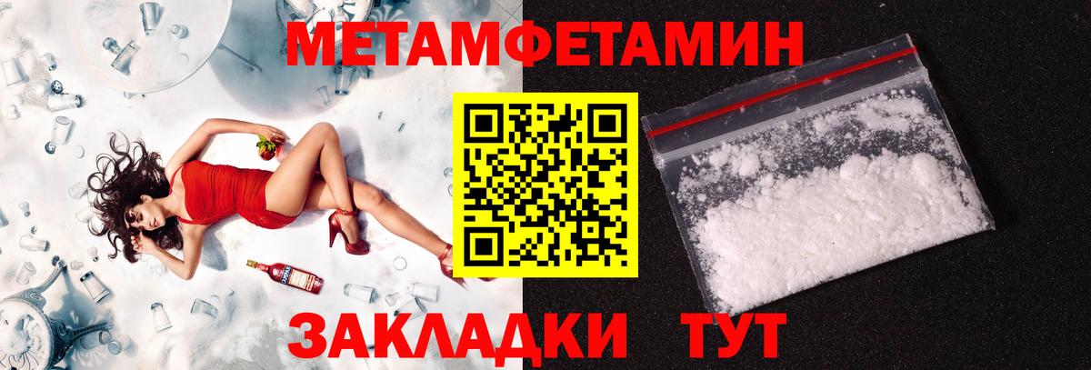 Первитин кристалл  Вход с VPN  Конаково 