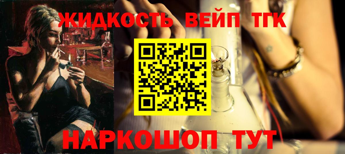Дистиллят ТГК гашишное масло Конаково